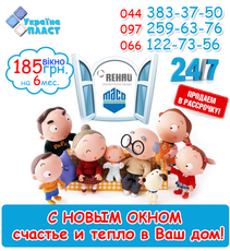 С нами легко! Получайте продукцию от `Украина Пласт` сейчас