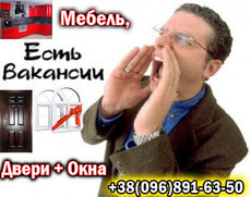 Работа - торговля г.Кривой Рог