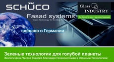 Фасады донецк