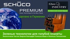 Балконы донецк