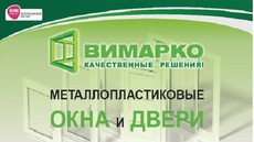 Компании "Вимарко" требуется менеджер по снабжению