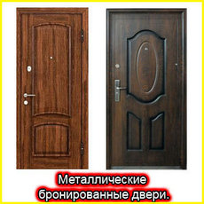 Новинка, китайские двери с тефлоновым покрытием.