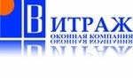 Оконная компания "ВИТРАЖ"