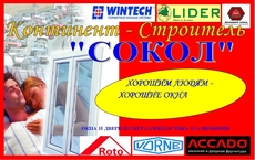 Окна и двери из профильных систем WINTECH, INTERNOVA, LIDER
