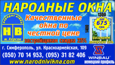 Металлопластиковые ОКНА