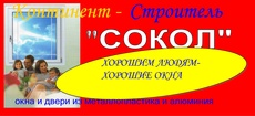 Окна и двери из профильных систем WINTECH, INTERNOVA, LIDER