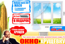 Окно в хрущевку трехстворчатое, Rehau 60 Maco, по супер цене