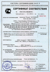Роллеты ООО "БФ Систем" по новому ГОСТу
