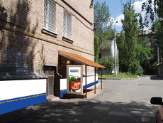 ОКНА на ул. Киквидзе, 11 Артелье ООО