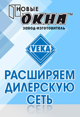 Расширяем дилерскую сеть!