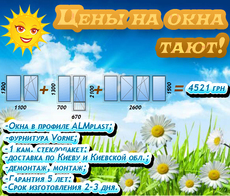 Цены тают на комплексное остекление квартиры!