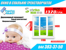 Металлопластиковое трехстворчатое окно в спальню с микропров