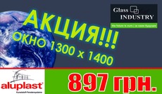 Немецкие ОКНА-оптовые цены
