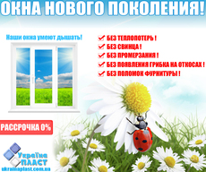 ЭКООКНА - остекление нового поколения!