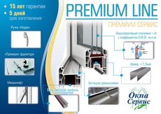Новая серия окон от завода производителя