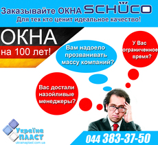 БЕССМЕРТНЫЕ ОКНА - это вам не ШУТКИ!