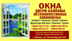 Балконы, Лоджи профиль REHAU, WDS, KBE, ИНТЕРНОВА, VEKO