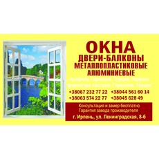 Окна, Балконы, Лоджи