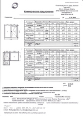 Готовые окна 1350х1410 глухое и с открыванием, пластиковая д