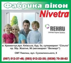 Балконы Лоджии "Nivetra"