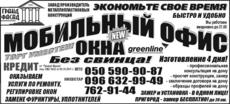 Окна