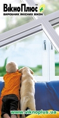 Вікна, балкони VEKA - 20% знижка