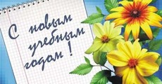В новый учебный год с новыми окнами от компании"Стимекс"!