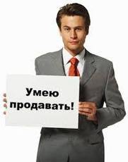 Требуется менеджер по телефонным продажам