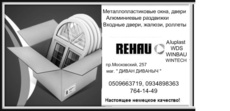 Окна в Харькове