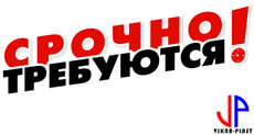 Требуется промоутер
