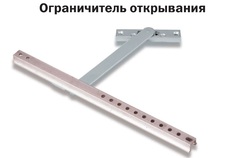 Ограничитель открывания окна с притормаживателем (Масо)