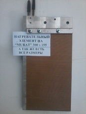 Запчасти на оборудования для изготовления М/П. Окон