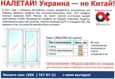 Окна металлопластиковые.