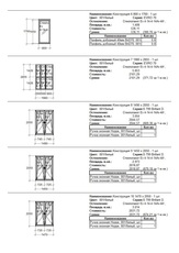 Продам Готовые Окна/Двери