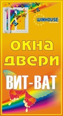 Окна и двери из ПВХ