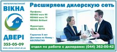 Дилерам, Прорабам, Строительным организациям