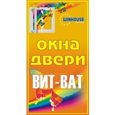 Окна и двери из ПВХ