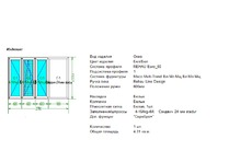 Продаётся срочно лоджия REHAU!