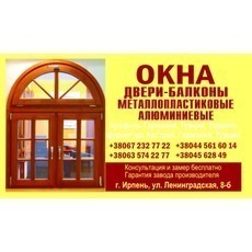 Окна, Балконы, Лоджи Профиль REHAU, WDS, KBE, ИНТЕРНОВА,