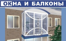 Салон "Окна и балконы по дизайнерским проектам"/