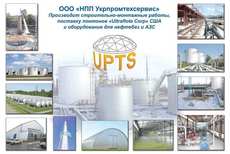 Ангары, Резервуары, Нефтебазы, Цеха, Склады (20лет на рынке
