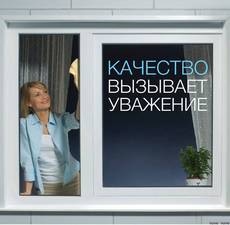 Вікна за три дні! Телефонуйте. Дуже хороші знижки!