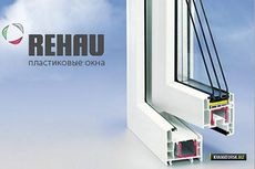 REHAU. Кривой Рог. Скидка до -30%