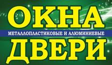 Металлопластиковые окна. Цены от завода. Проф. монтаж.
