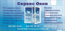 Ремнот, установка стеклопакетов и их комплектующих.