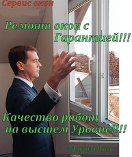 Регулировка ремонт пластиковых окон доступные цены