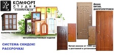 Вакансия менеджера по продажам ПВХ изделий и входных дверей