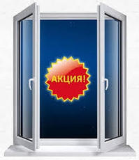 Окнно 1,3м Х1,4м. С доставкой всего 669!