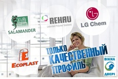 Качественные окна, двери, балконные рамы из ПВХ профиля