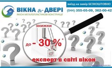 Металлопластиковые окна, двери, балконы, лоджии от завода